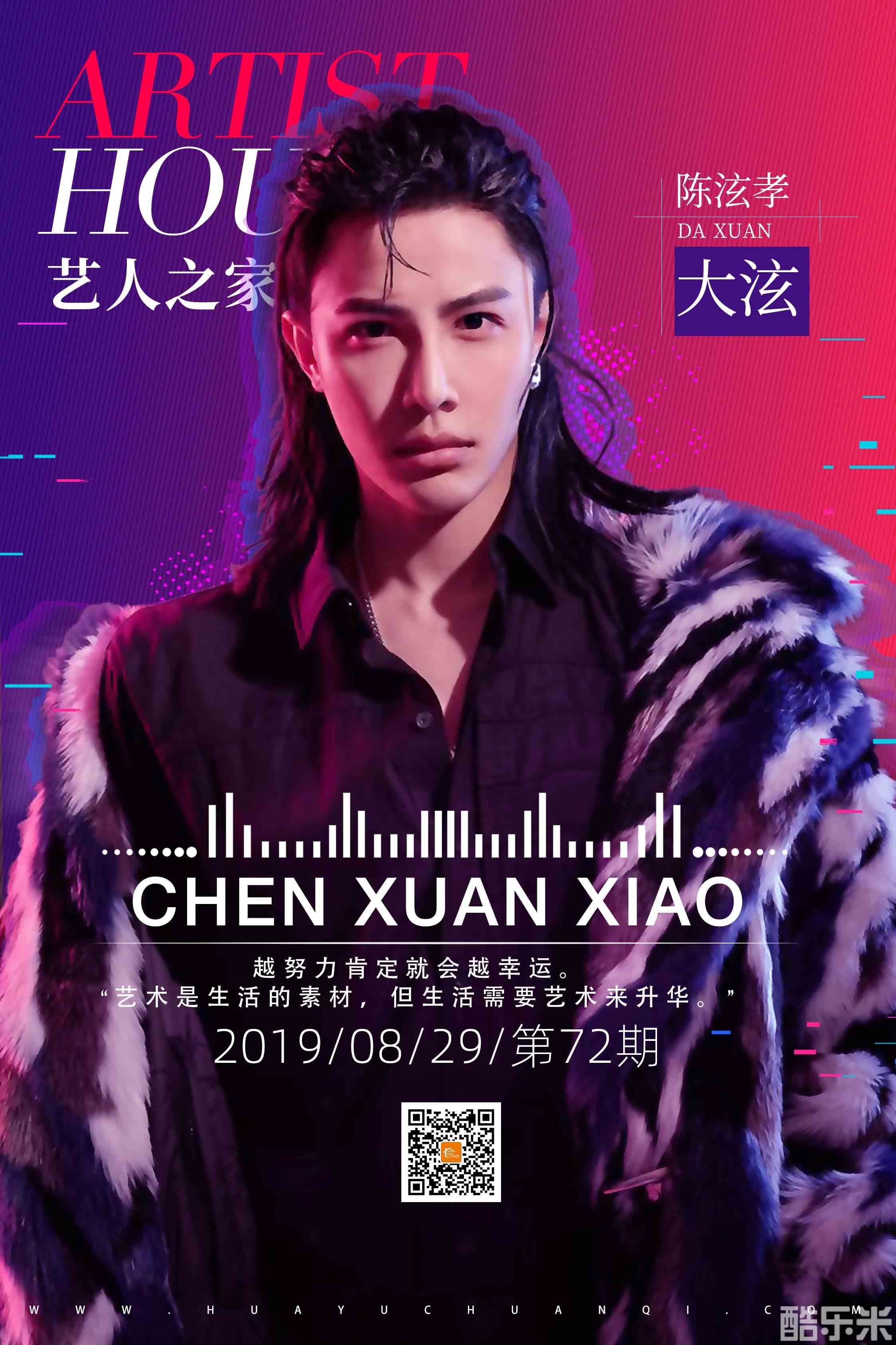 陈泫孝