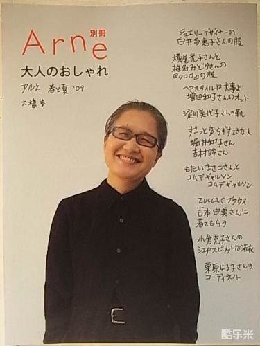 罇真佐子