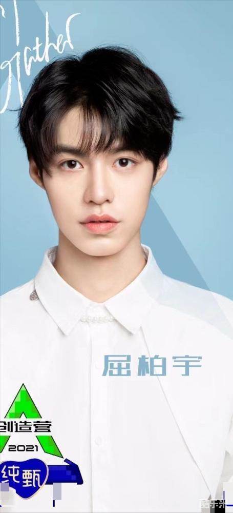 屈柏宇