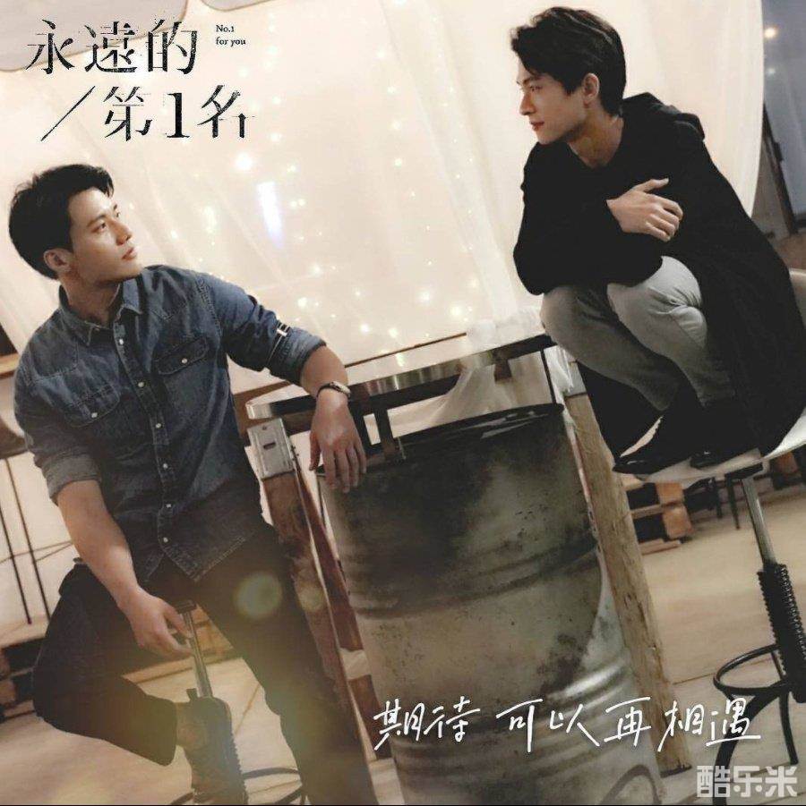 第二名的逆袭