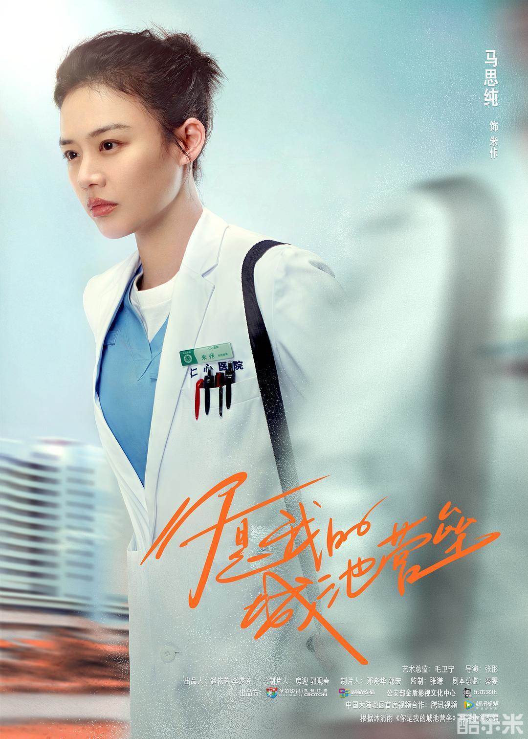 你是我的城池营垒