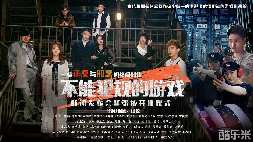 不能犯规的游戏