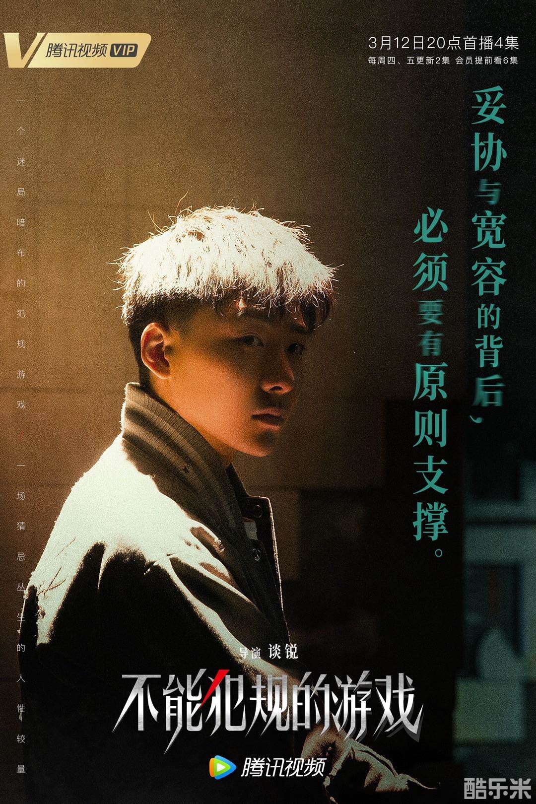 不能犯规的游戏