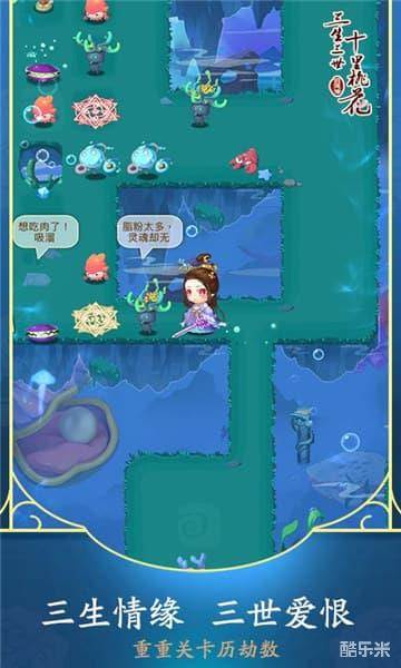 三生三世十里桃花白浅传