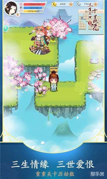 三生三世十里桃花白浅传