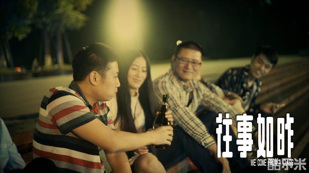 往事如昨
