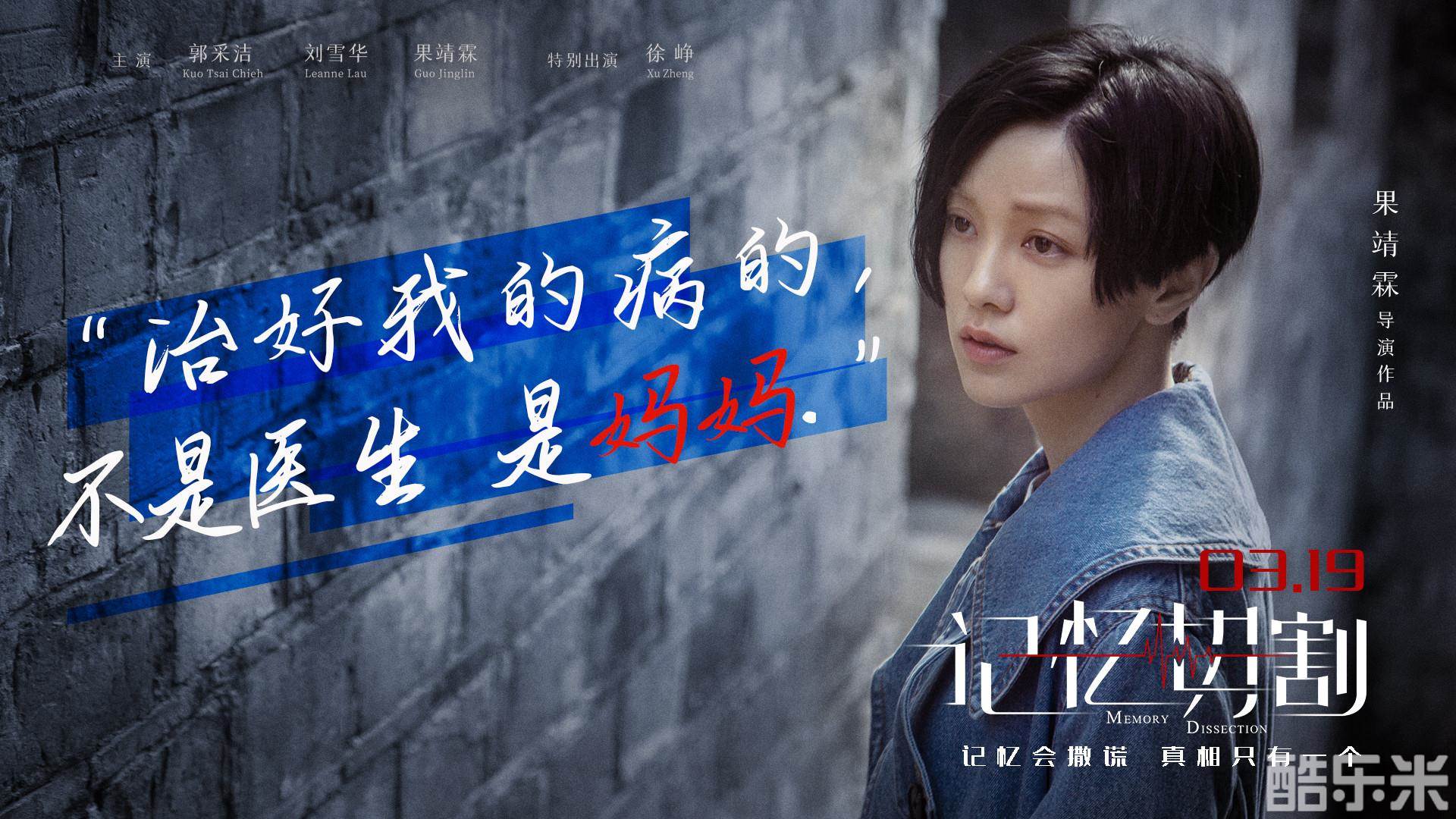 记忆切割