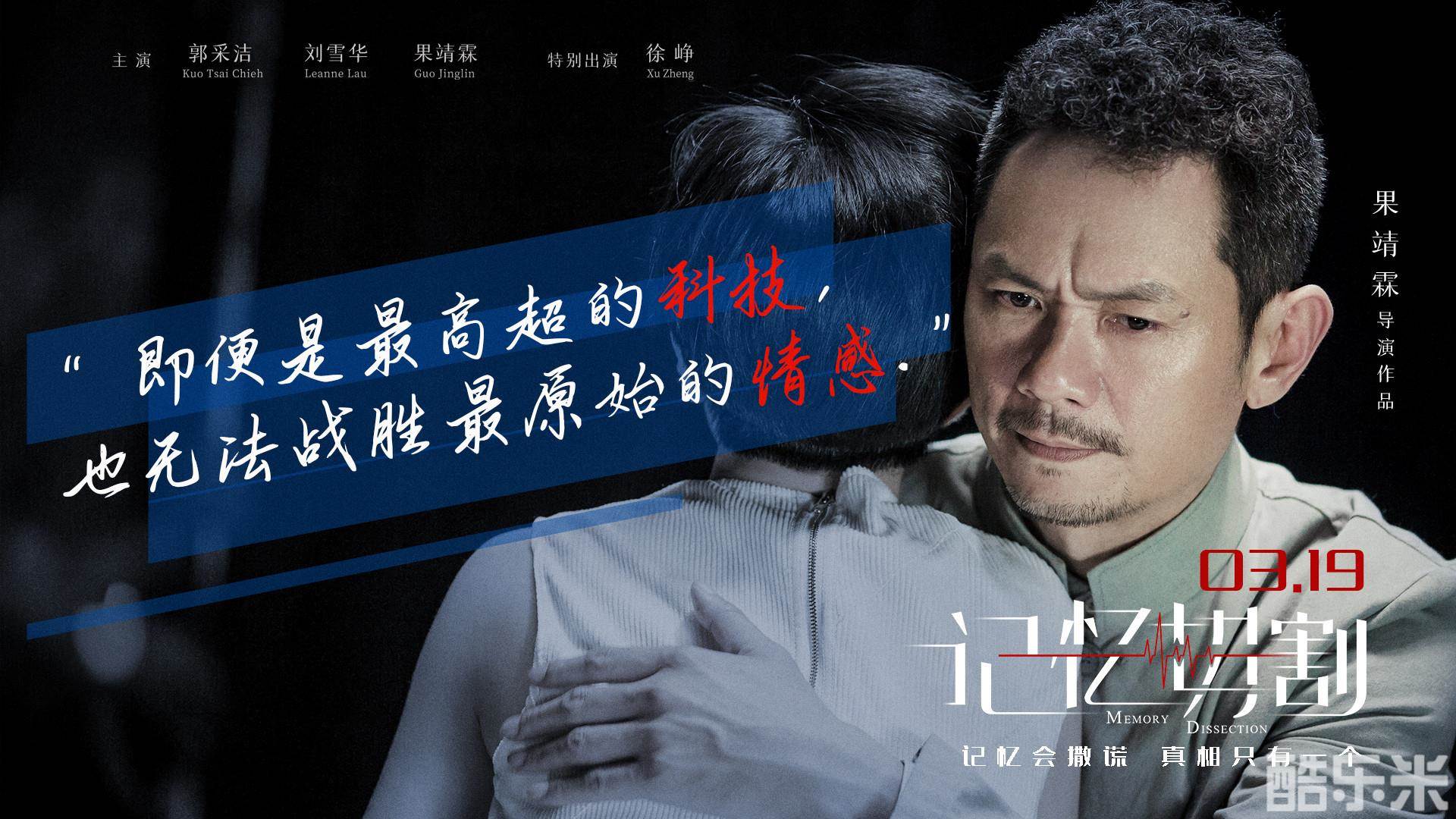记忆切割