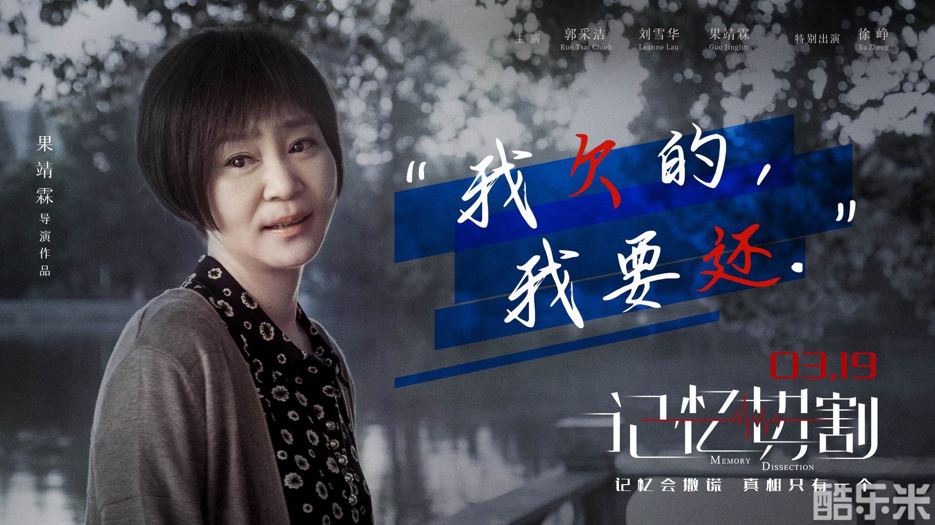 记忆切割