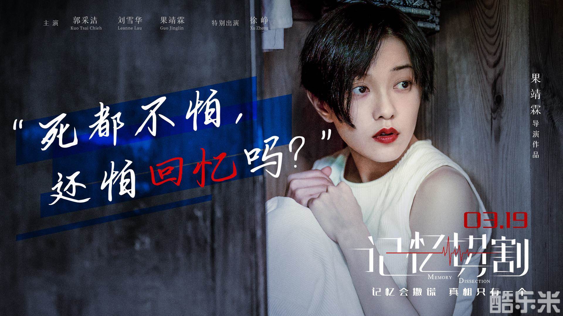 记忆切割