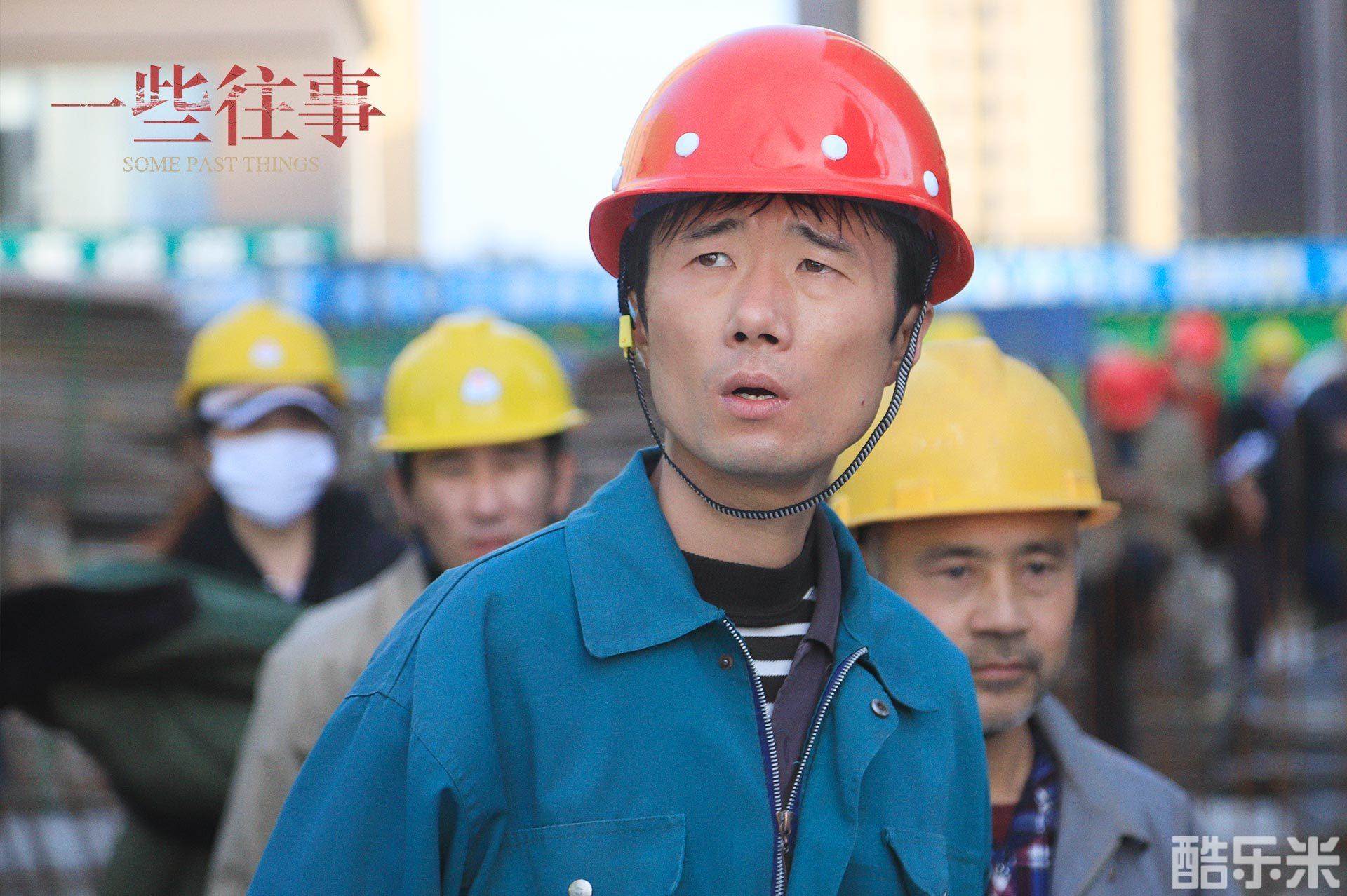 一些往事