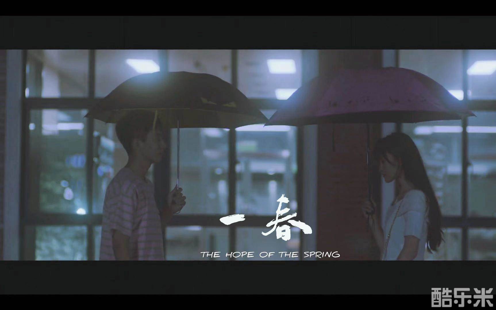 一春