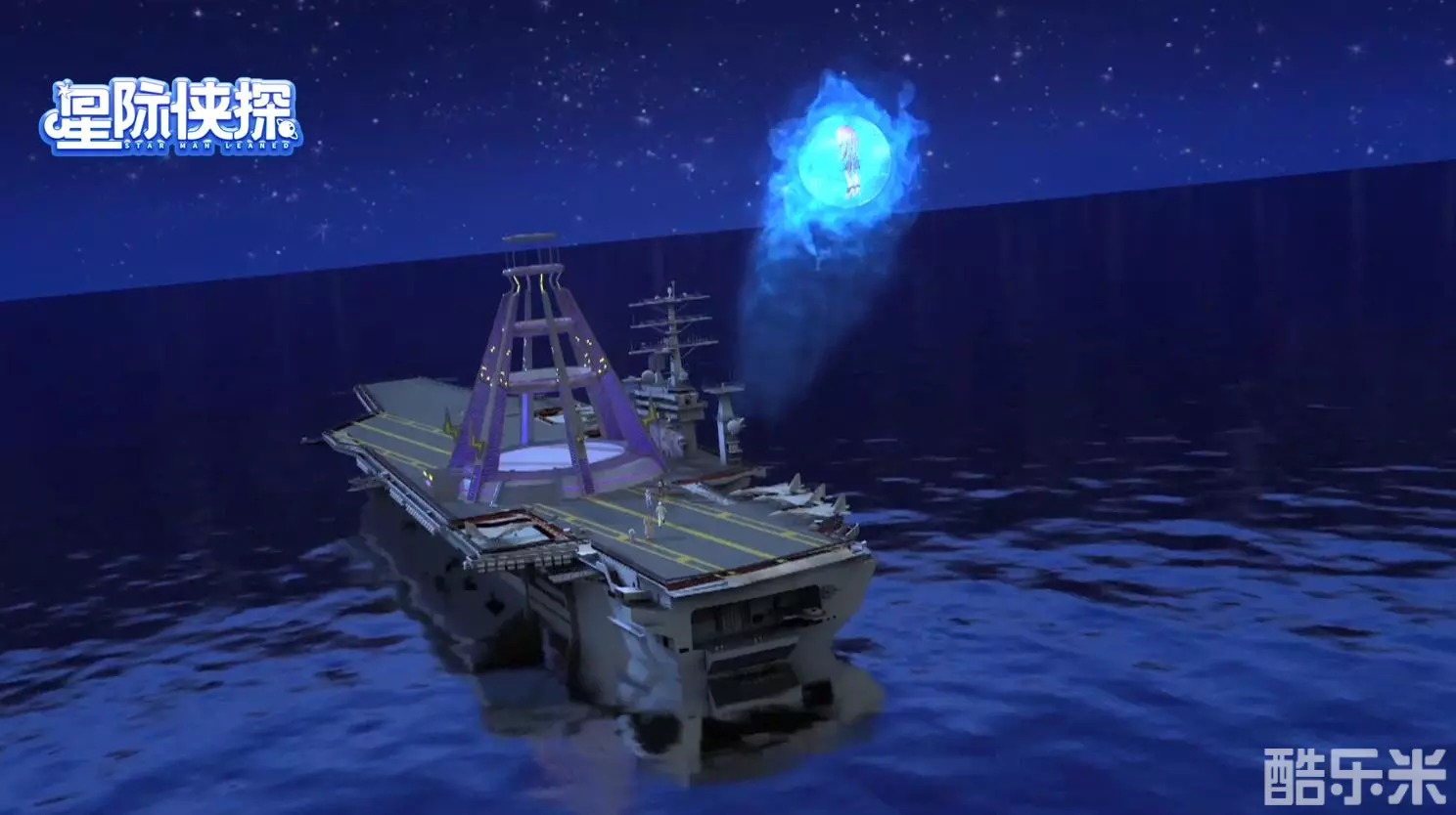 星际侠探