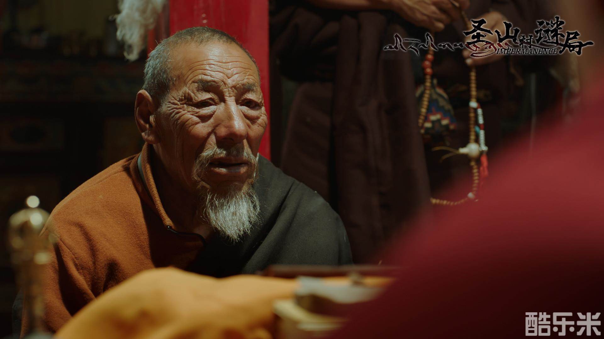 圣山村谜局