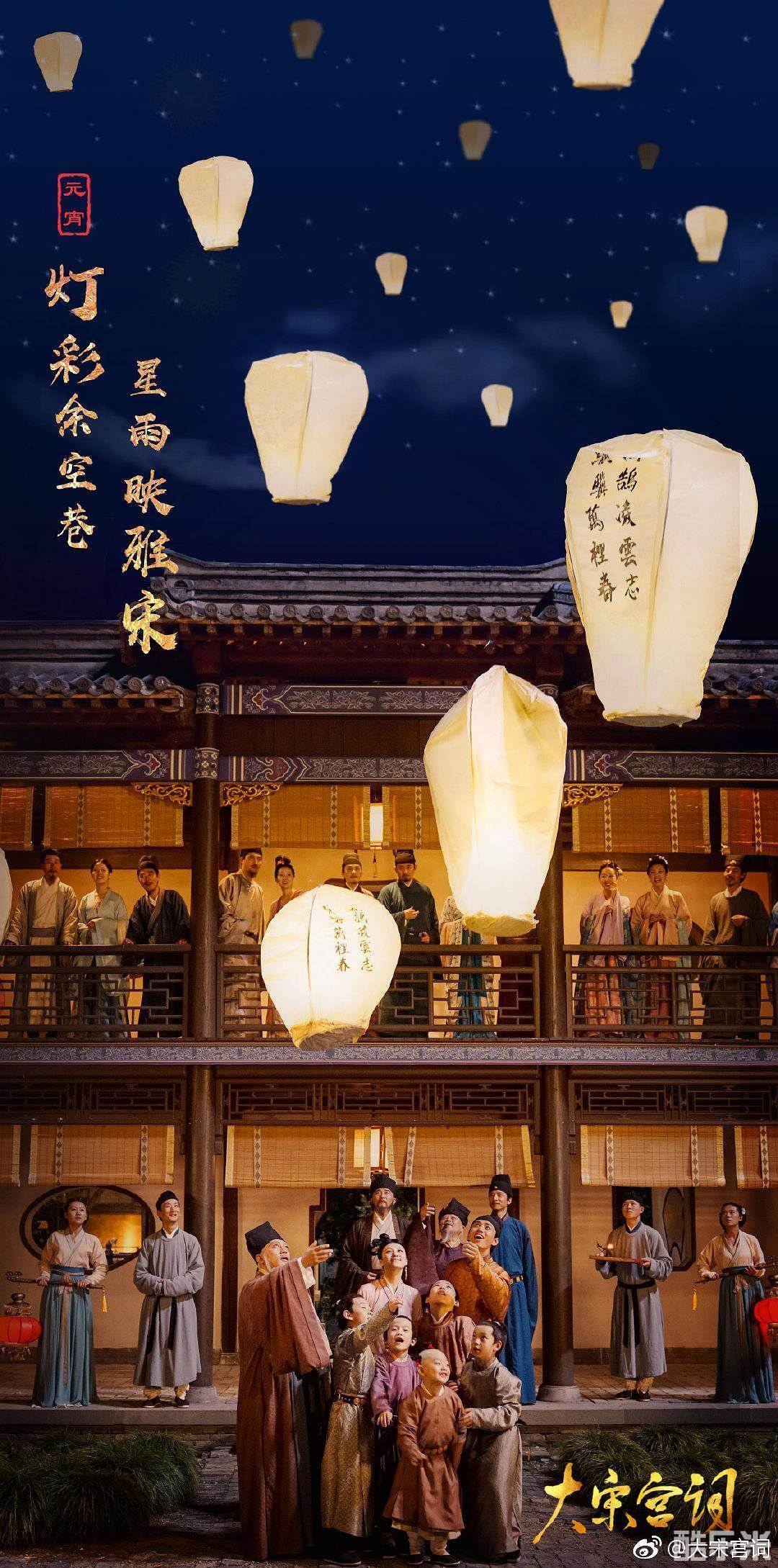 大宋宫词