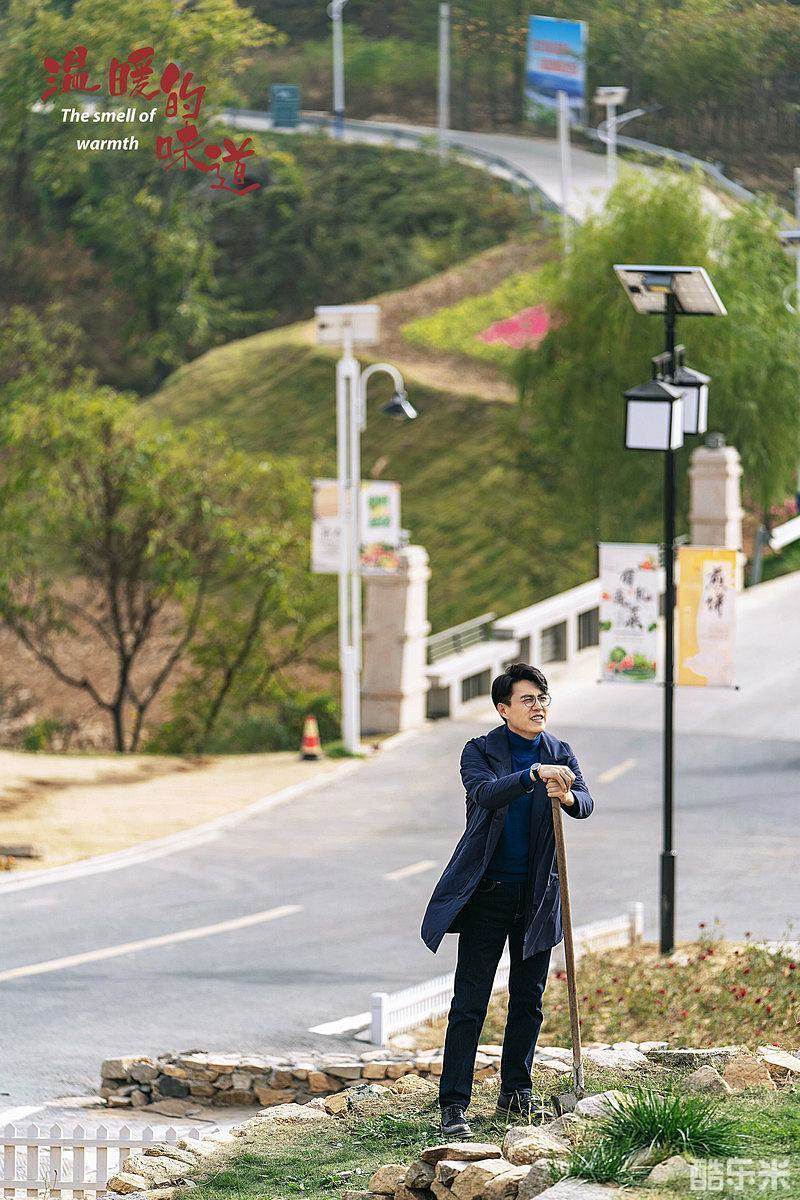 温暖的味道