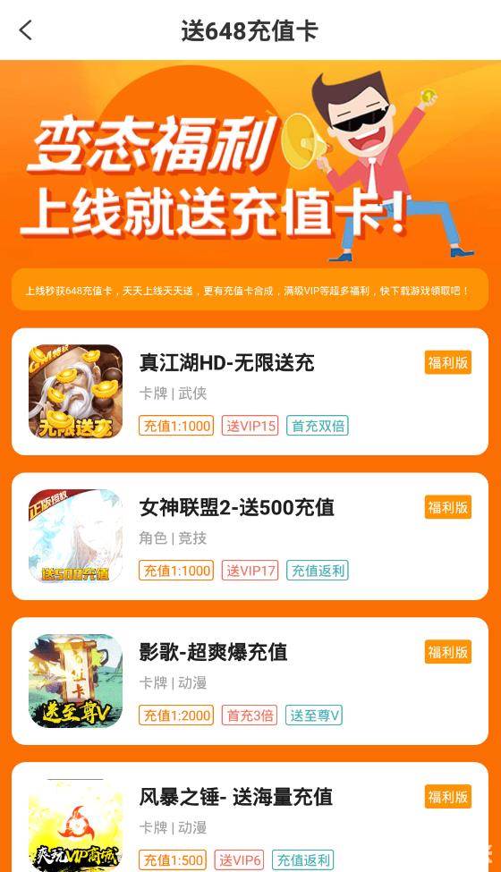 上上手游福利盒子