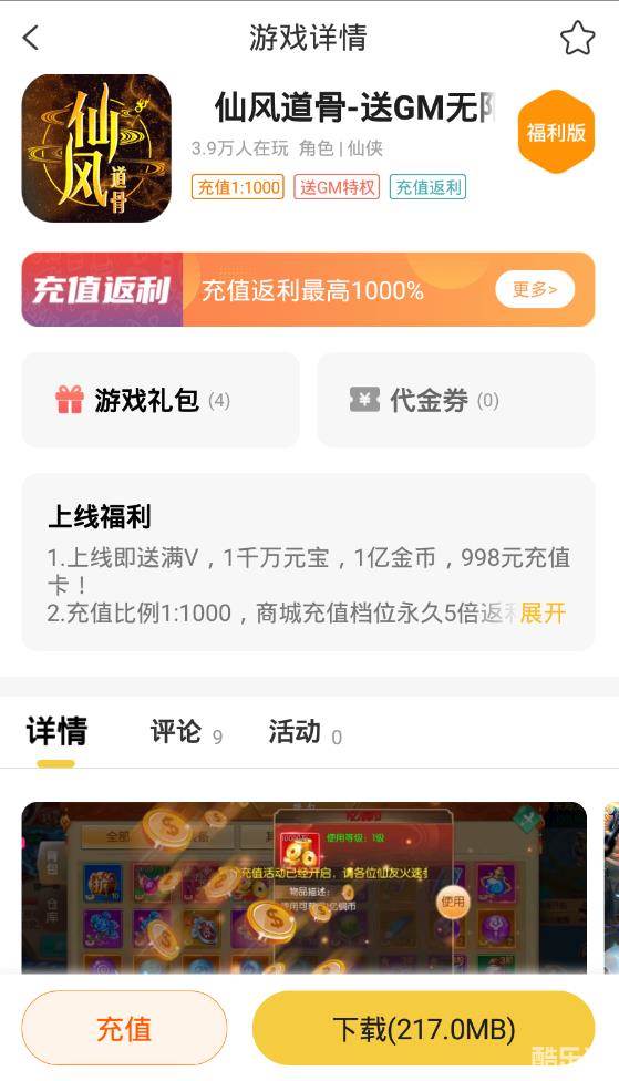 上上手游福利盒子