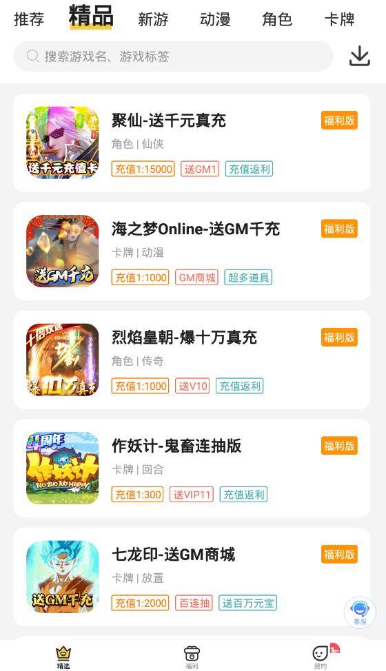 上上手游福利盒子