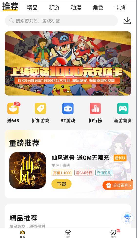 上上手游福利盒子