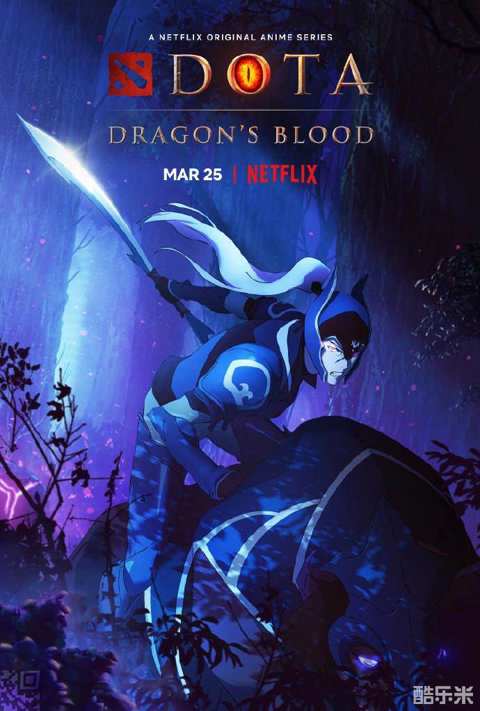 DOTA：龙之血