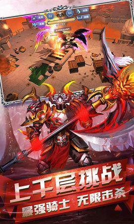 最后的骑士手游