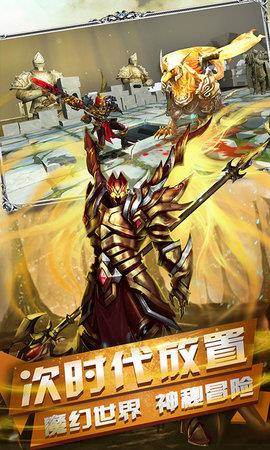 最后的骑士手游