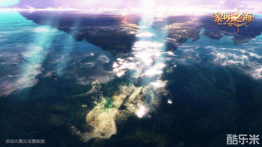 黎明之海