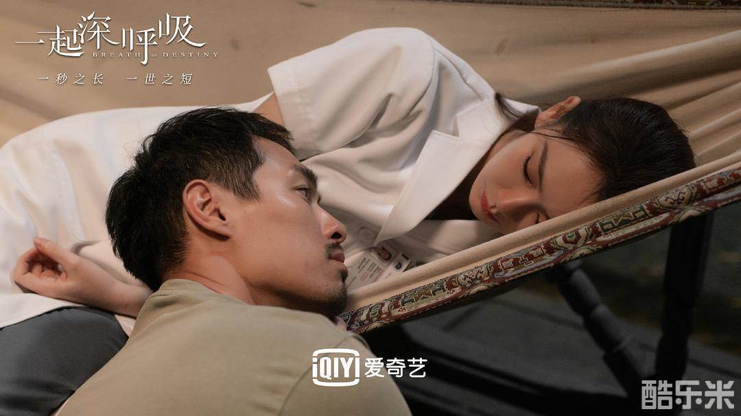 一起深呼吸