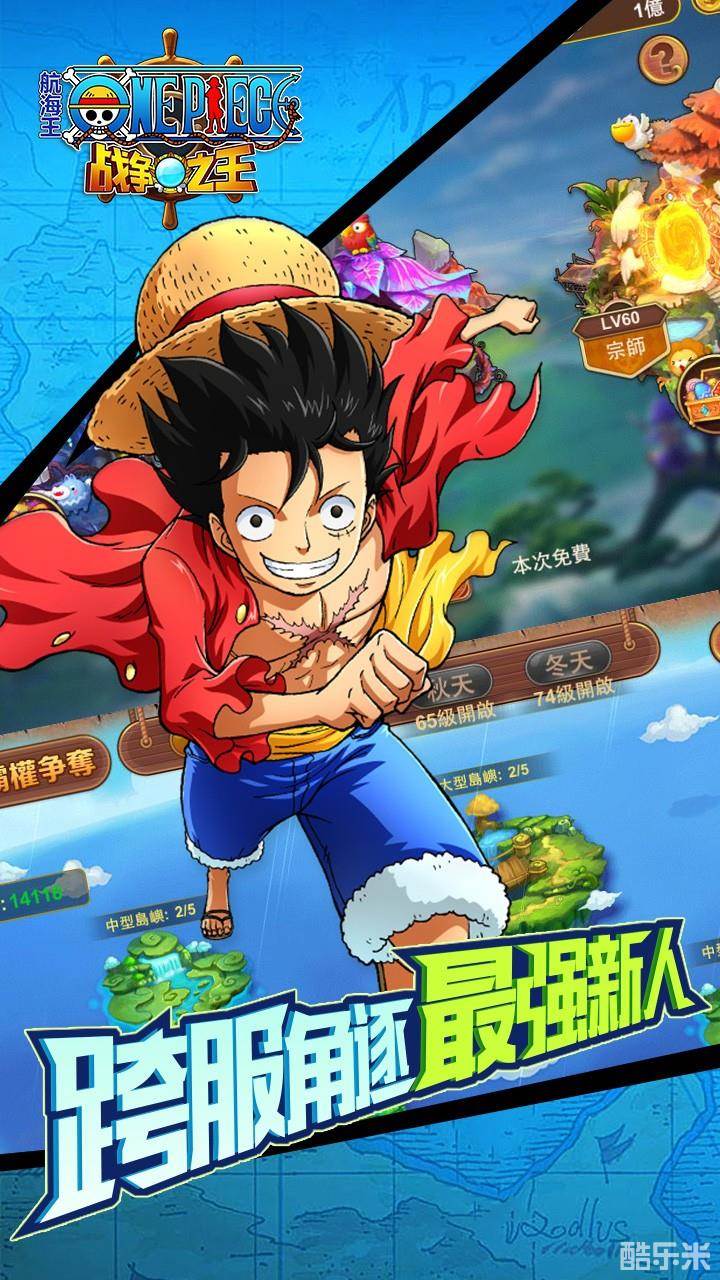 航海王：战争之王