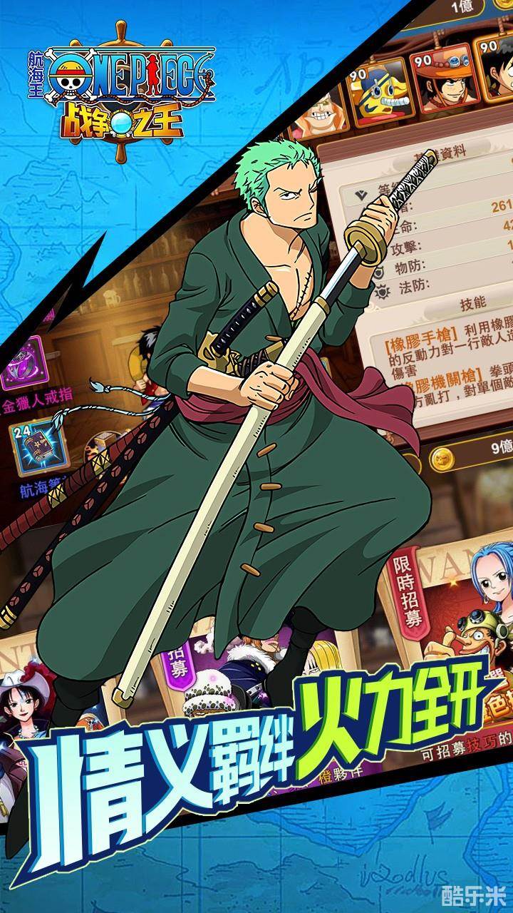 航海王：战争之王