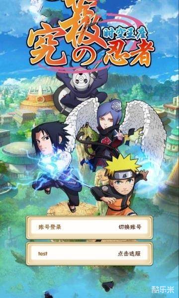 时空王座之究极忍者