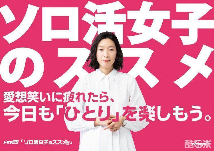独活女子的推荐
