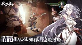 天地劫幽城再临