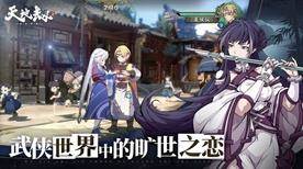 天地劫幽城再临