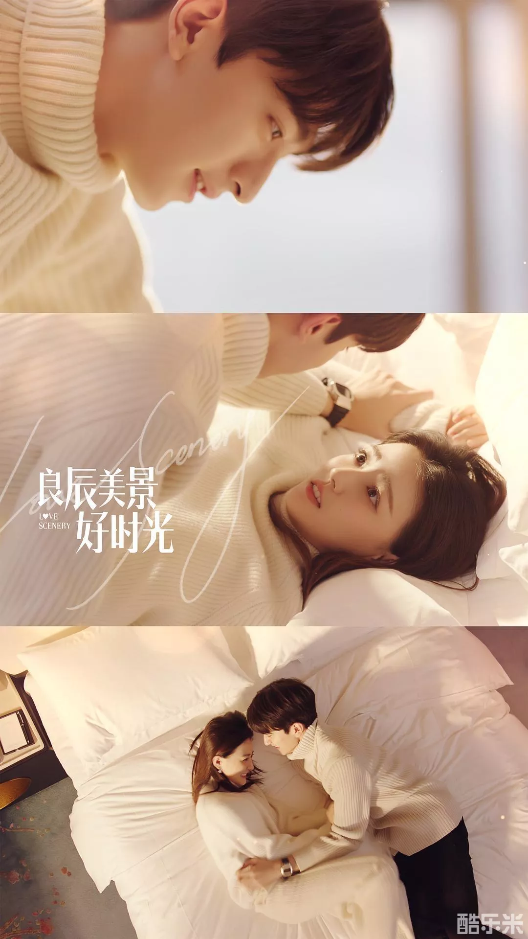 良辰美景好时光