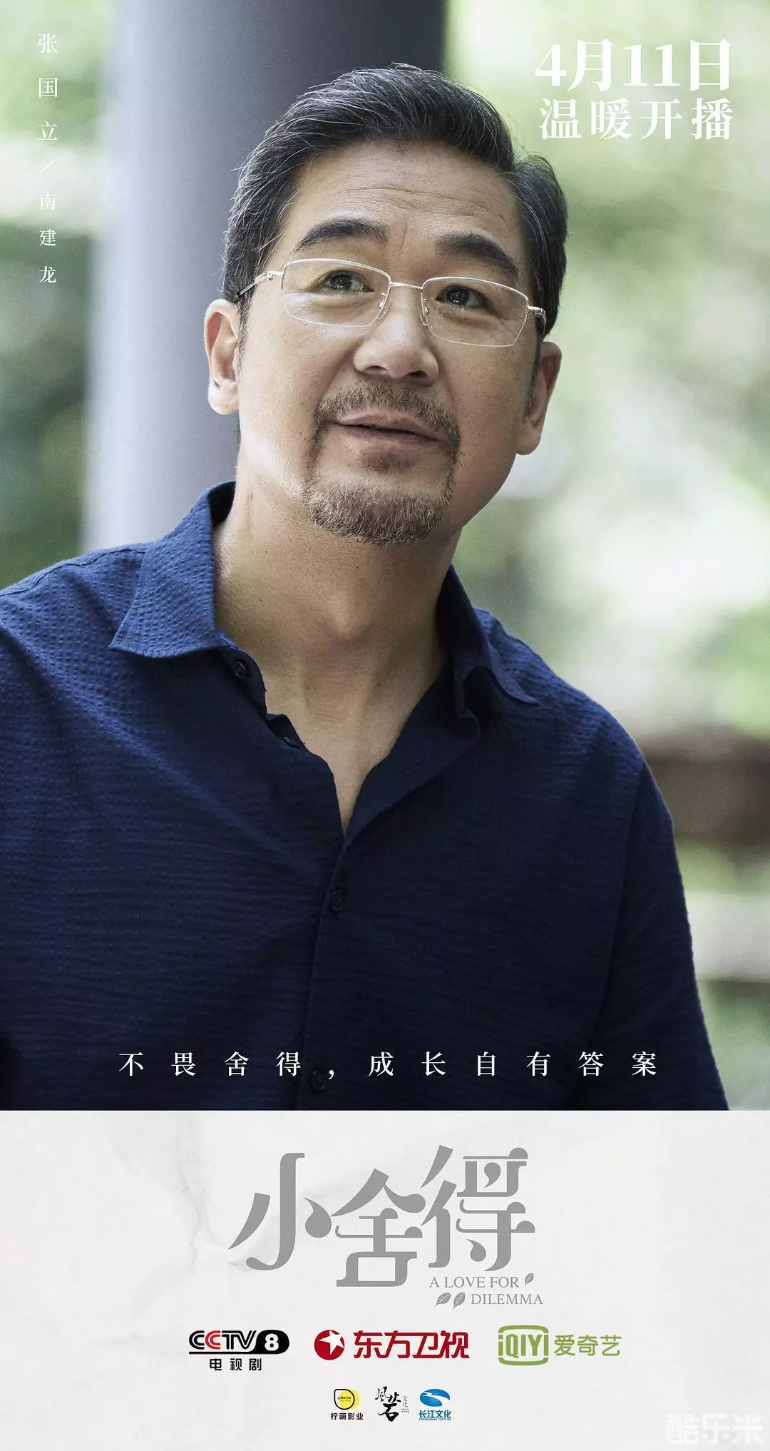 小舍得