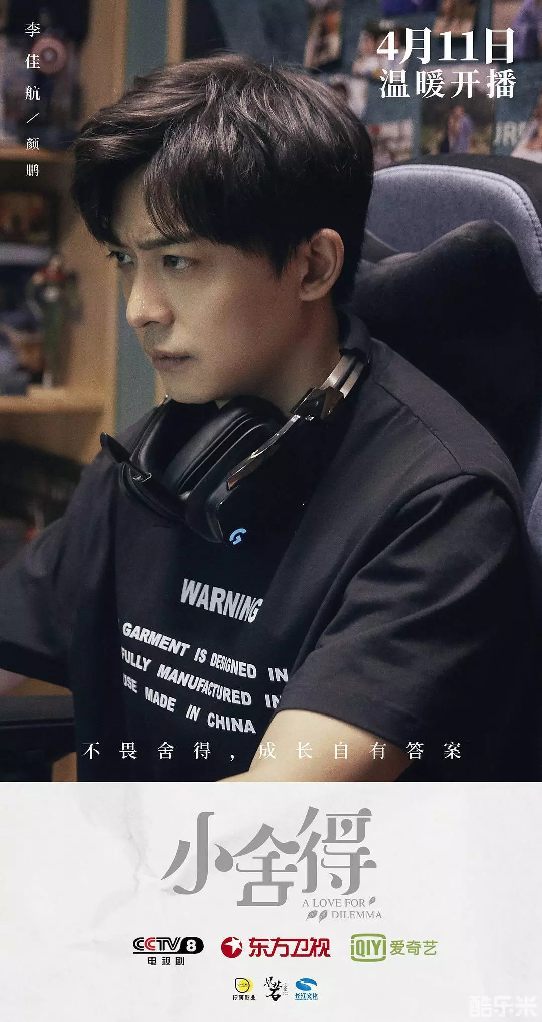 小舍得
