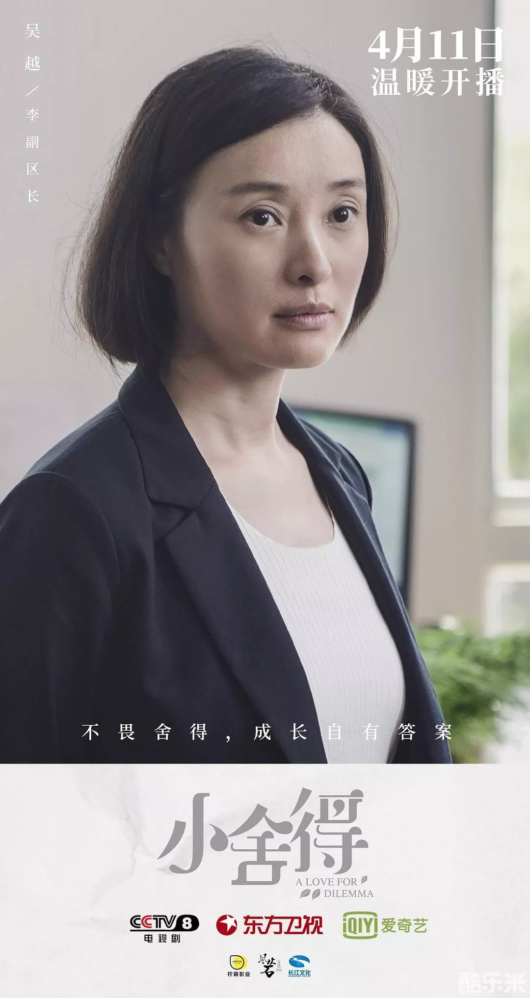 小舍得