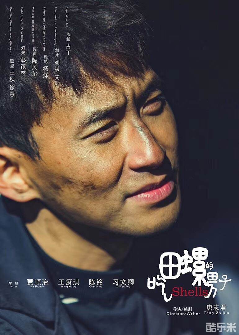 贾顺治