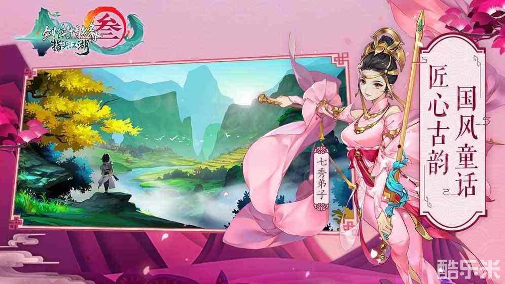 剑网3:指尖江湖