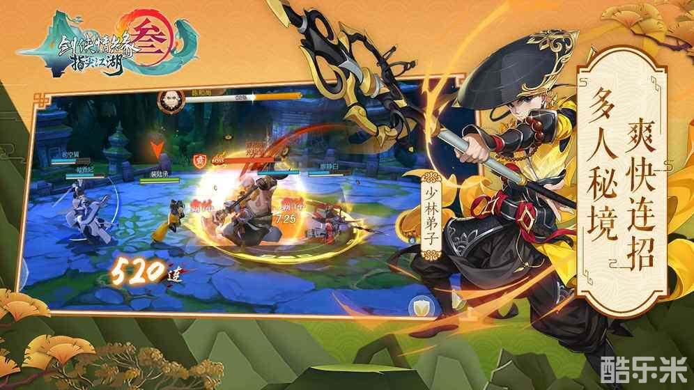 剑网3:指尖江湖