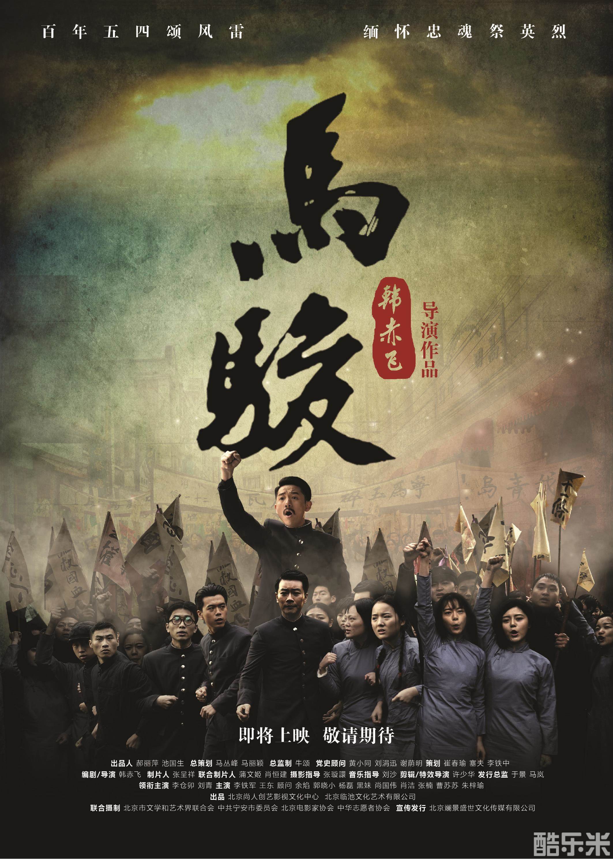 青春之骏
