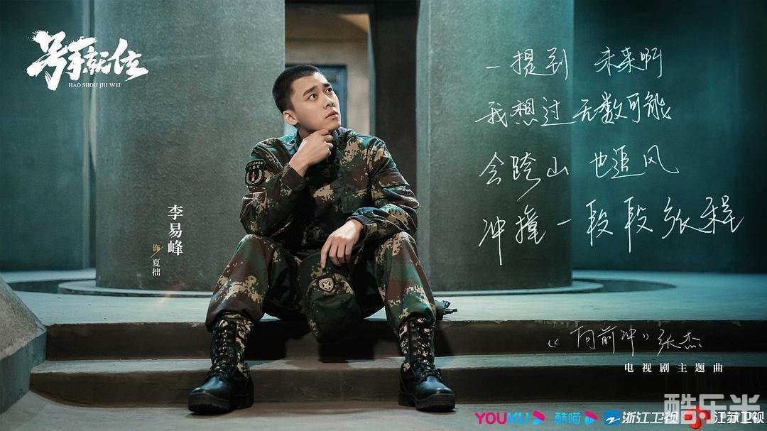 号手就位