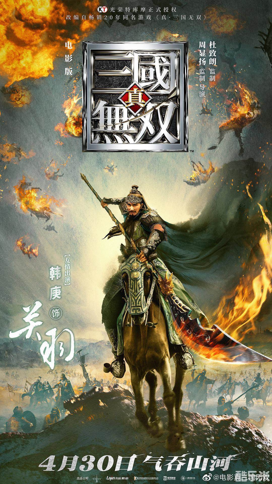 真·三国无双