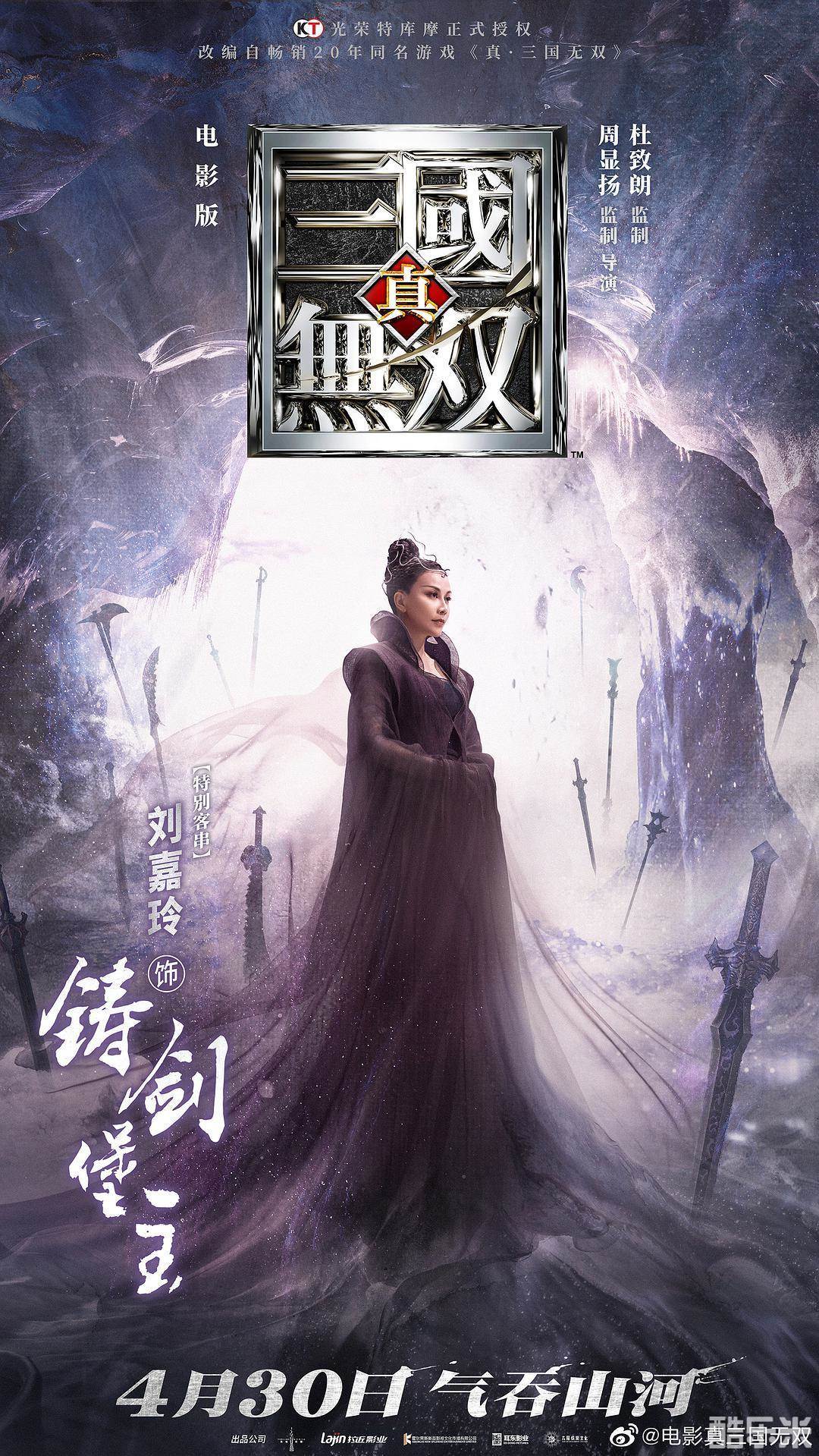 真·三国无双