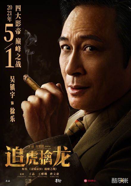 追虎擒龙