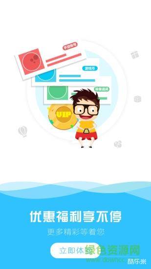 天宇游戏折扣APP