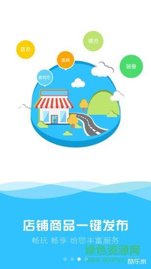 天宇游戏折扣APP