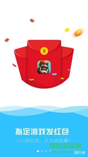 天宇游戏折扣APP